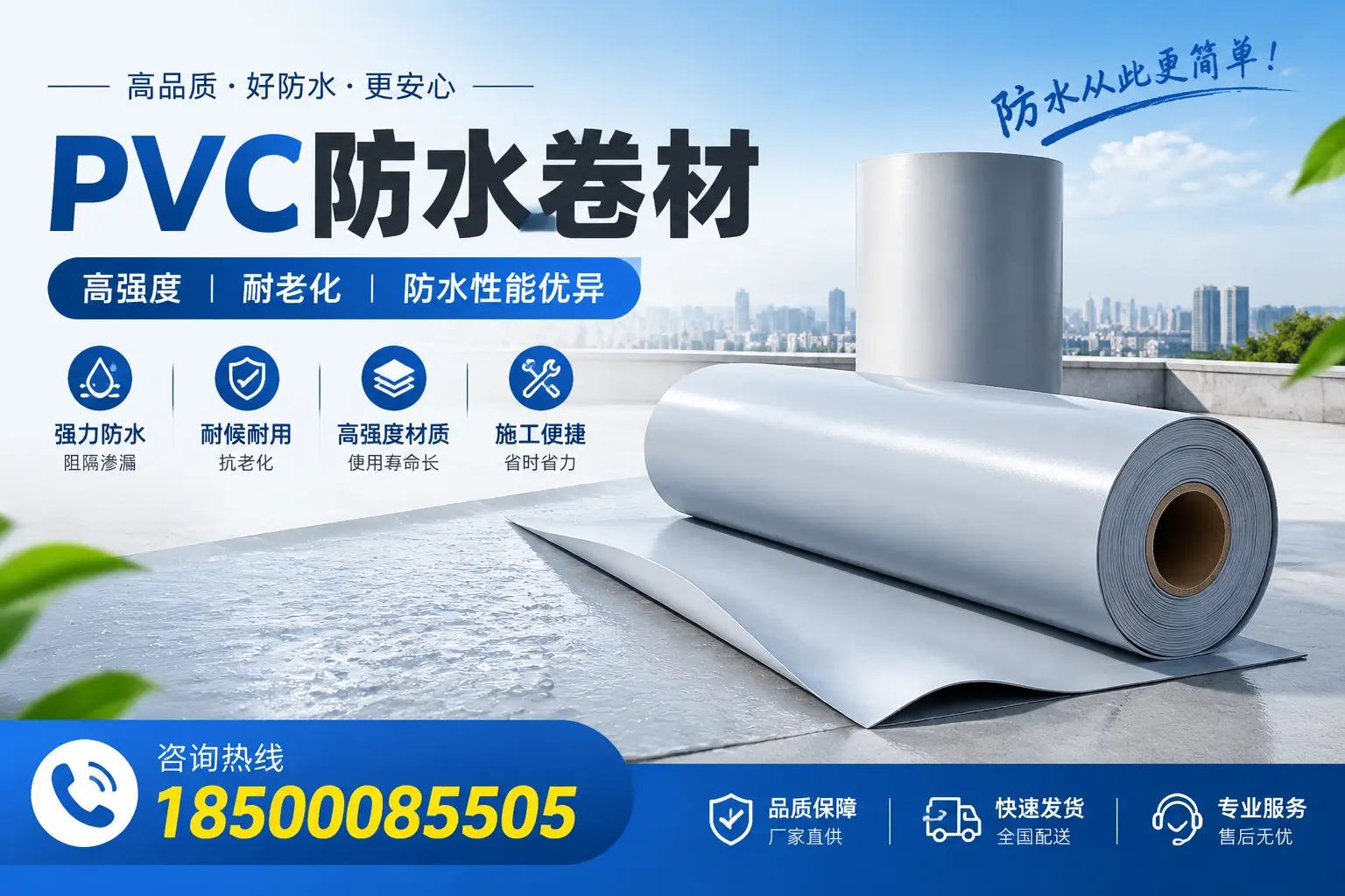 怒江pvc防水卷材的检测标准与认证流程